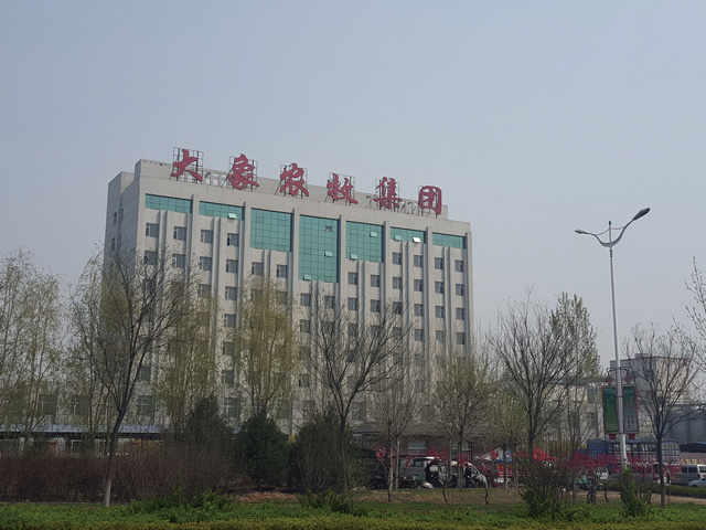 大象農牧集團